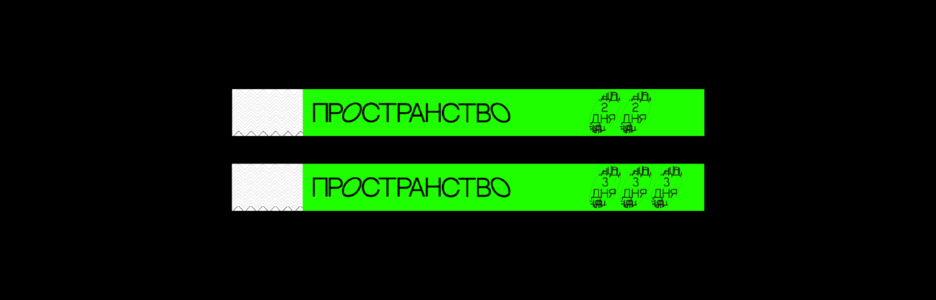 Tickets